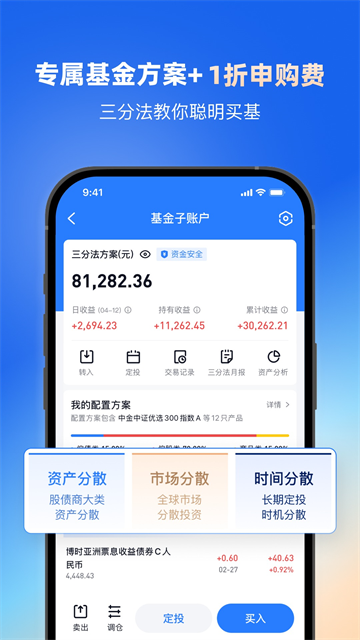 雪球基金