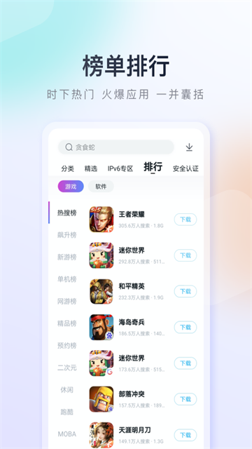 百度应用商店