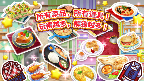 料理妈妈烹饪时间免费版