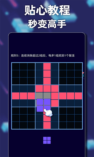 新俄罗斯方块无广告