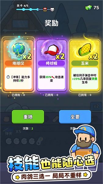 方圆之战正版