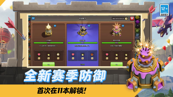 部落冲突小米版
