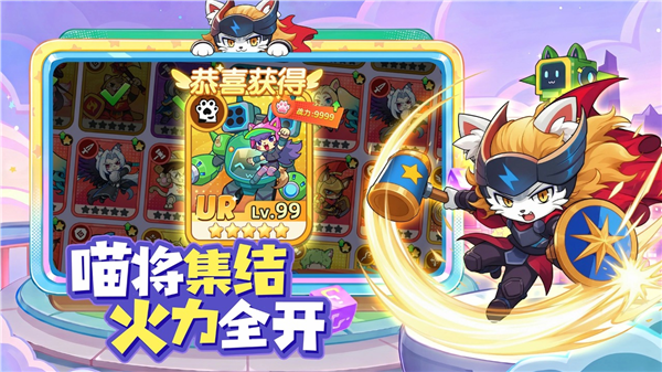 拯救喵星安卓版