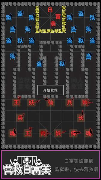 汉字攻防战免广告