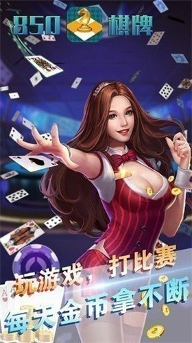 850棋盘绿色安装包