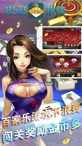 850棋盘绿色安装包