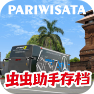 ES巴士模拟器手机版