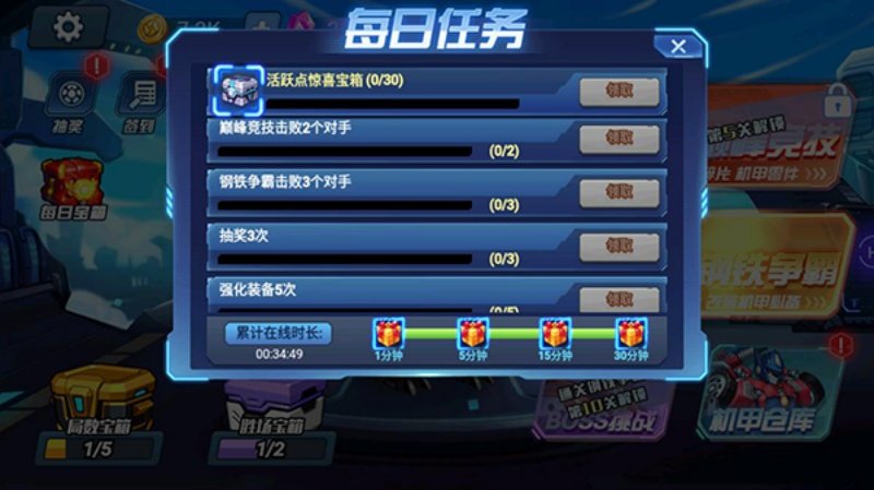 机甲大乱斗手机版