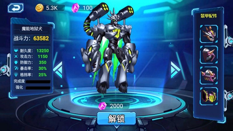 机甲大乱斗手机版