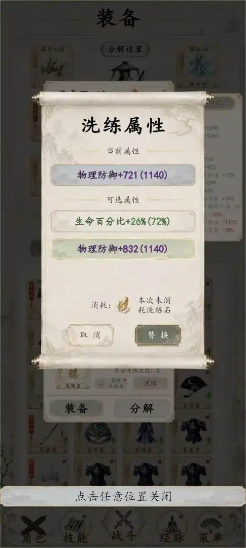 再炼一只妖手游
