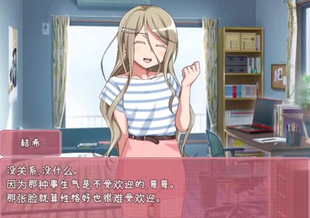教育傲慢的妹妹安卓版