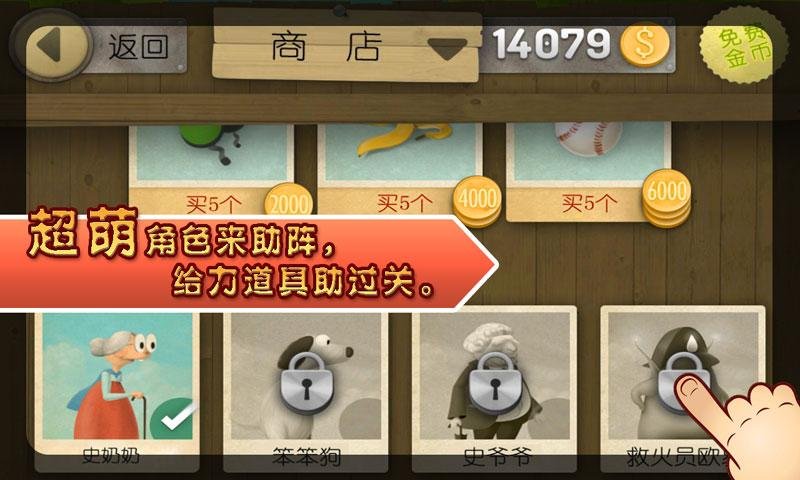 老奶奶跑酷官方版
