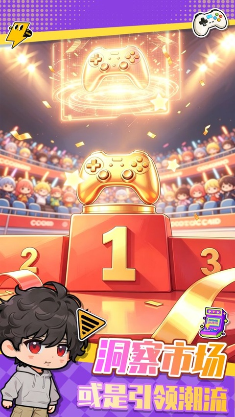 我的游戏公司正版