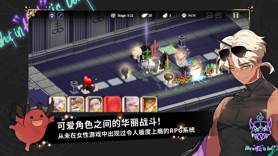 地狱有什么不好免费版