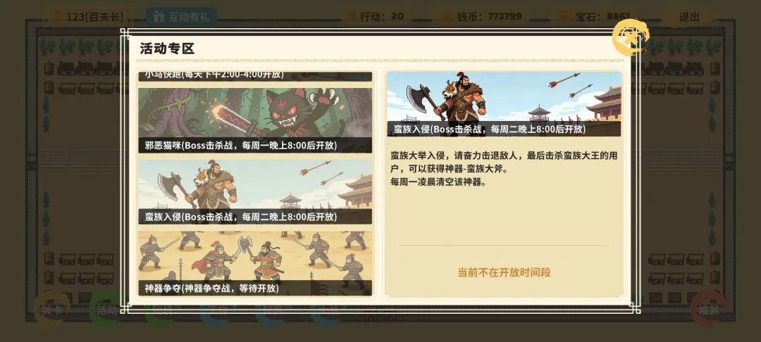 云策之旅安卓版