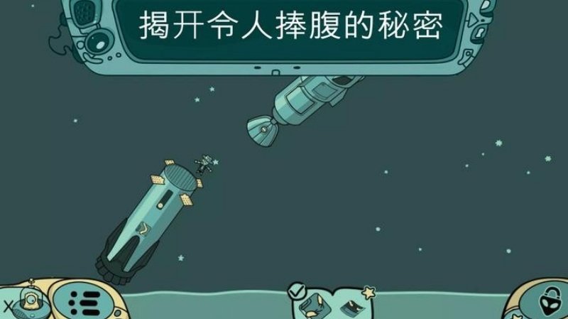 Looking For Aliens手机版