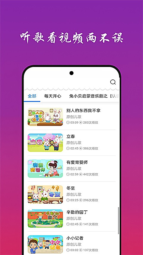 快听免费音乐大全