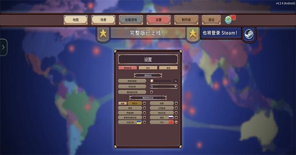 冲突时代手游
