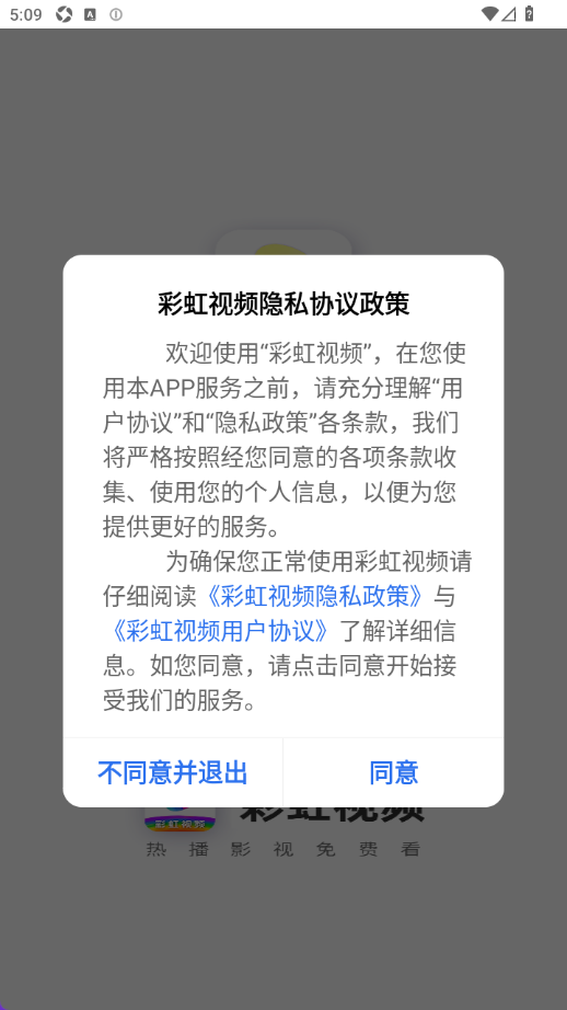 彩虹视频