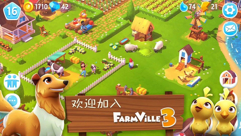 开心农场3活力庄园最新版