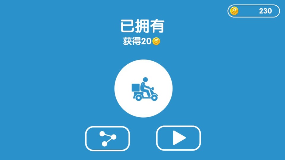 下班大作战单机版