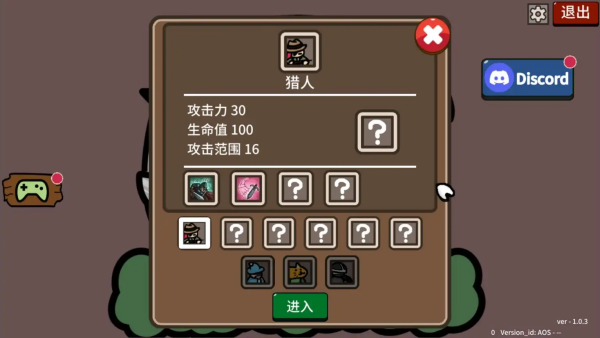 防御遗产安卓版