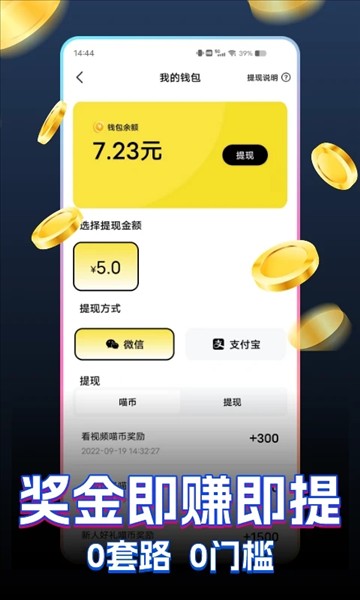 快领红包短视频