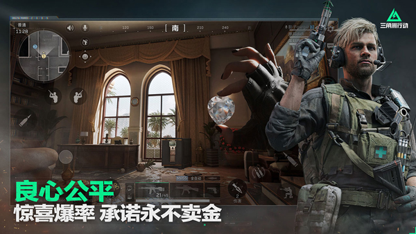 三角洲行动体验服最新版