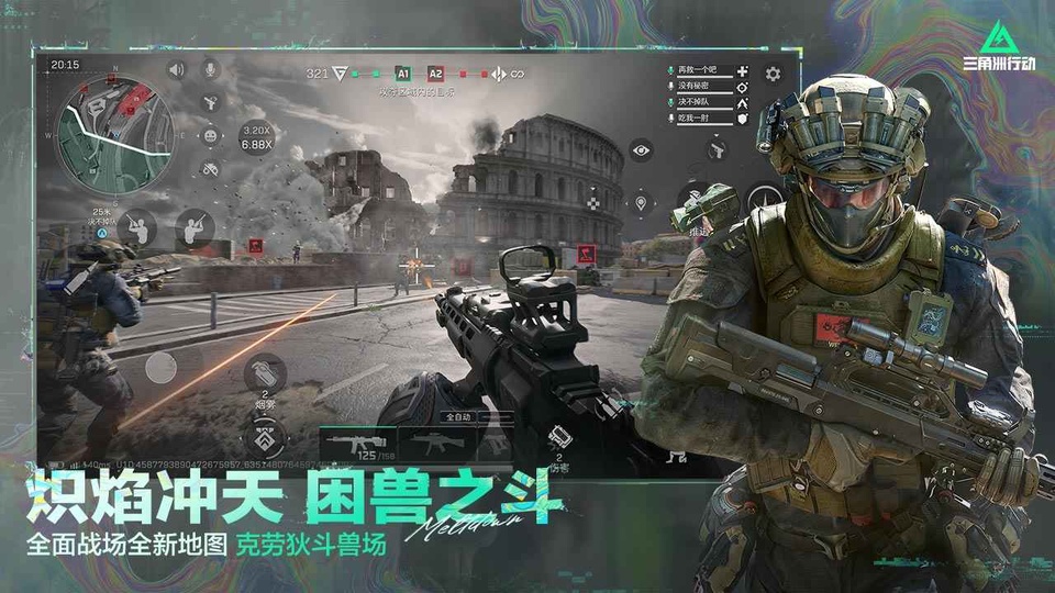 三角洲行动官方正版