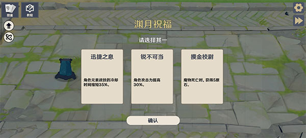 原神大战原魔自制版