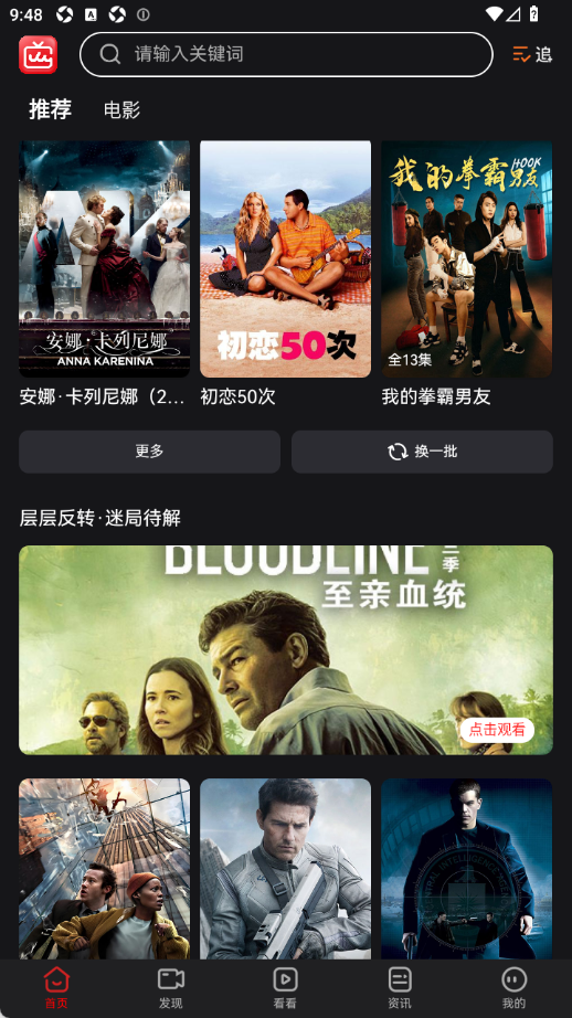 人人影视
