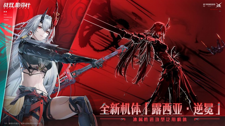 云战双帕弥什最新版