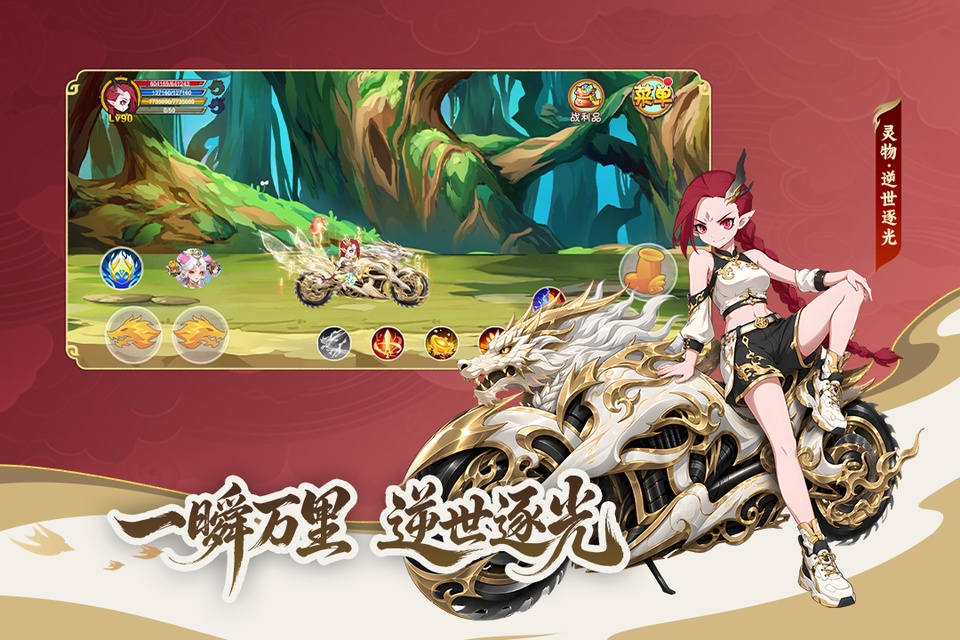 造梦西游ol无限点券版