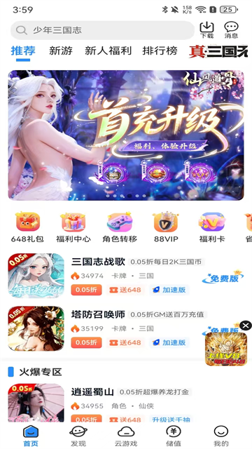 277游戏盒