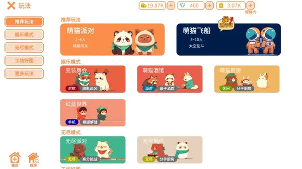 萌猫派对最新版