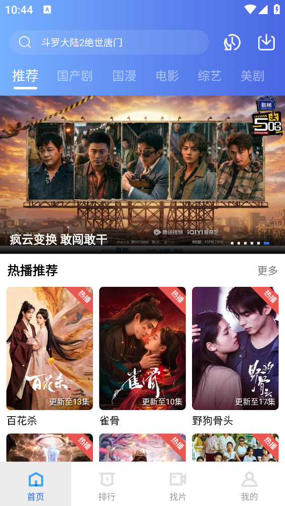 天际视频最新版