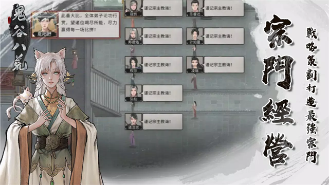 鬼谷八荒手机版