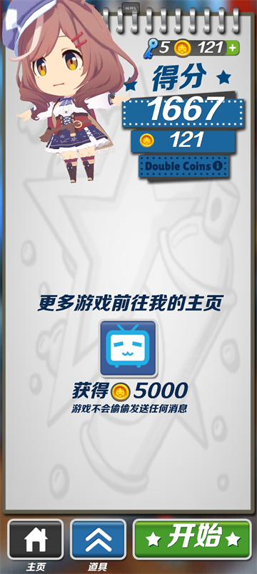 哈基米跑酷