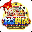 325最新版本游戏2026