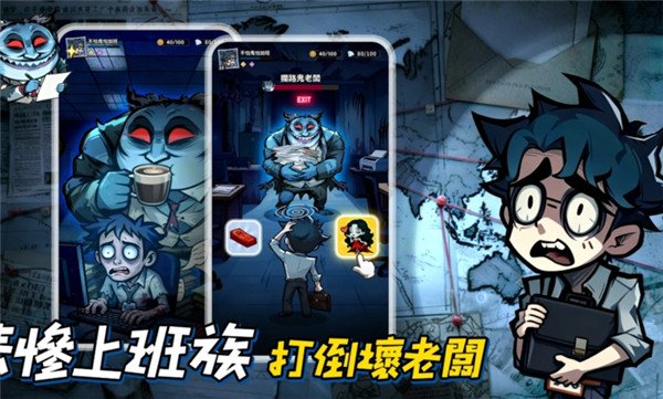 英雄来搞鬼房间保卫战最新版