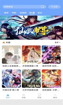 极闪影视