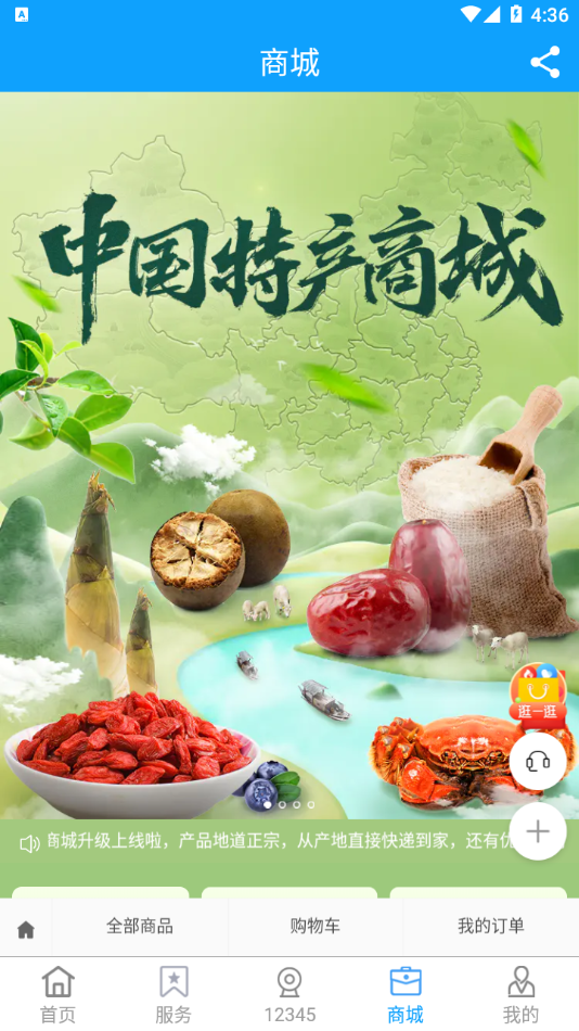 爱武城app