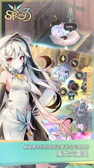 魔女之泉3中文版下载