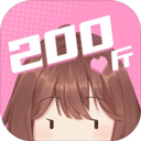 200斤也要谈恋爱免费版