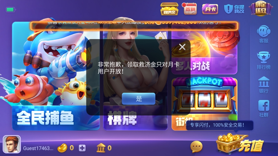 豪利游戏正式版