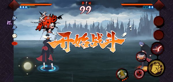 宇智波斑破碎现实免费版