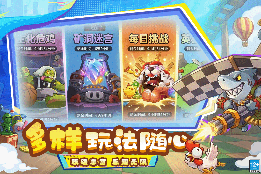全民萌兽中文版