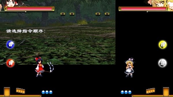 东方绯想天中文版