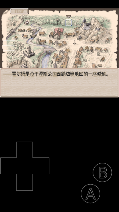 废都物语