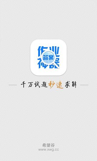 作业帮帮圈